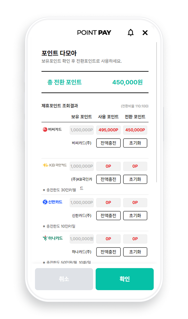 카드포인트확인